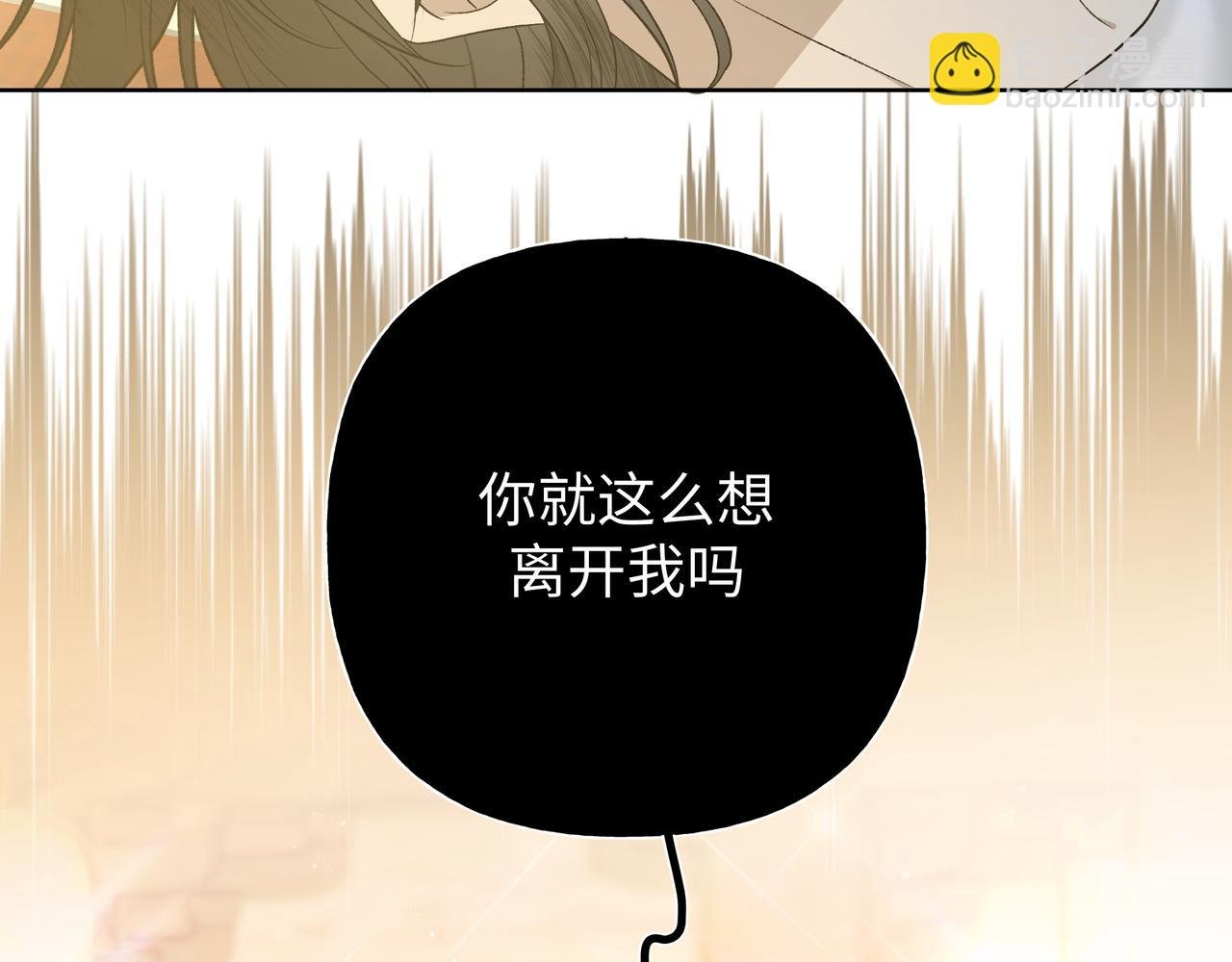 番外 咒妖篇 （三）