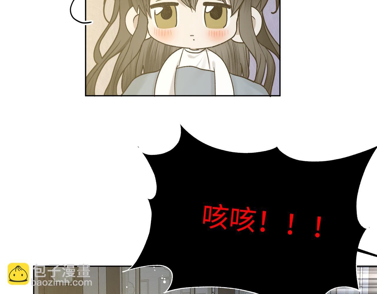 番外 咒妖篇 （三）