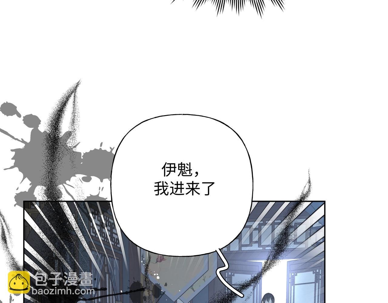番外 咒妖篇 （三）