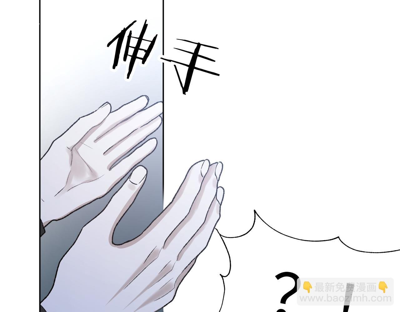 番外 咒妖篇 （三）