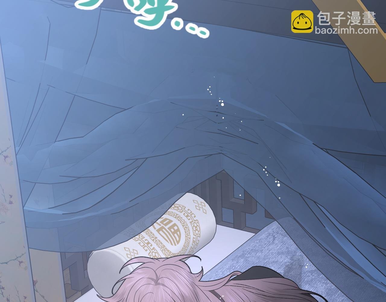 番外 咒妖篇 （三）