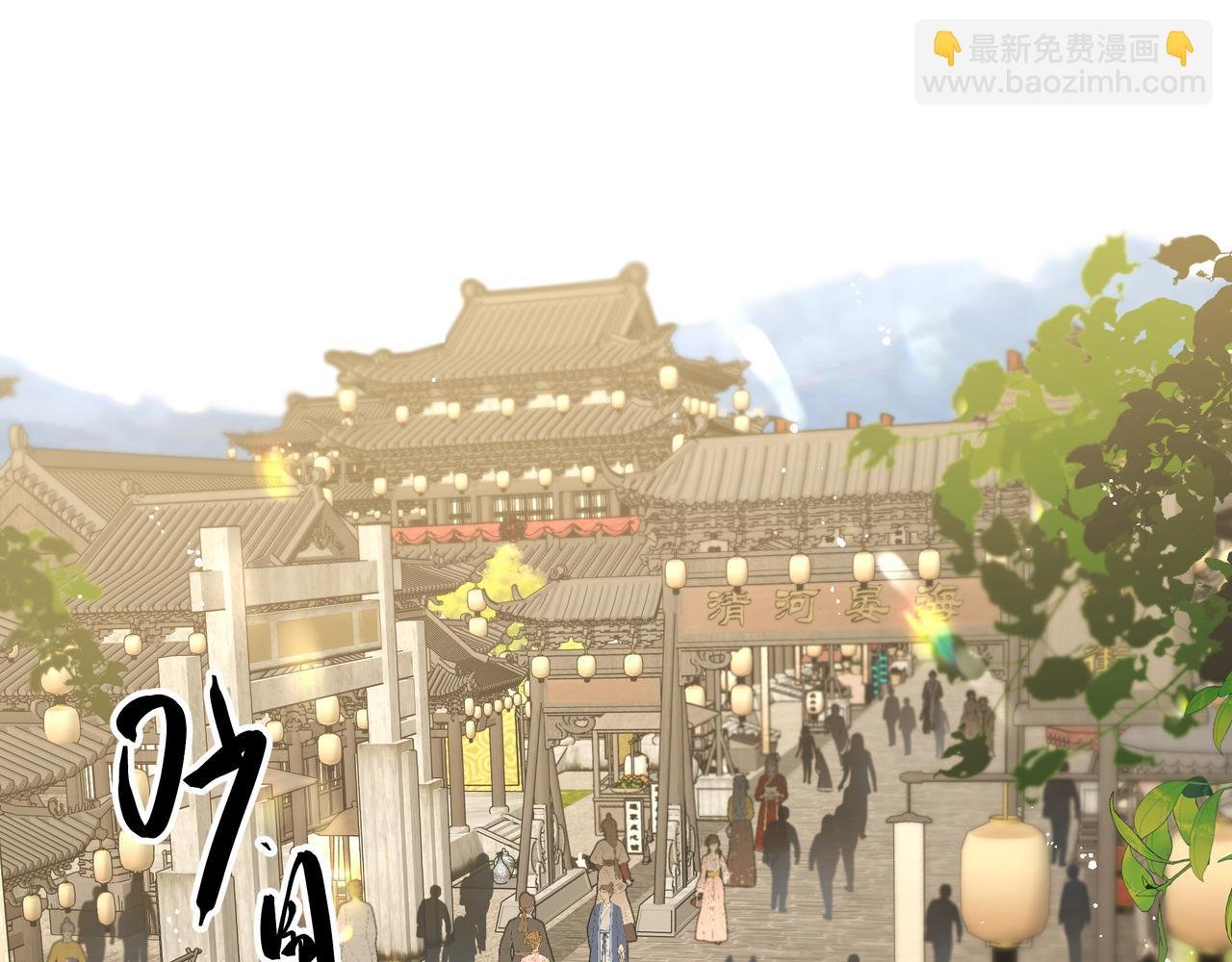番外 咒妖篇 （四）