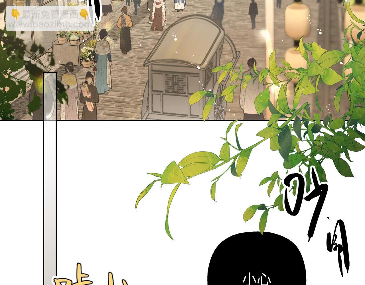 番外 咒妖篇 （四）