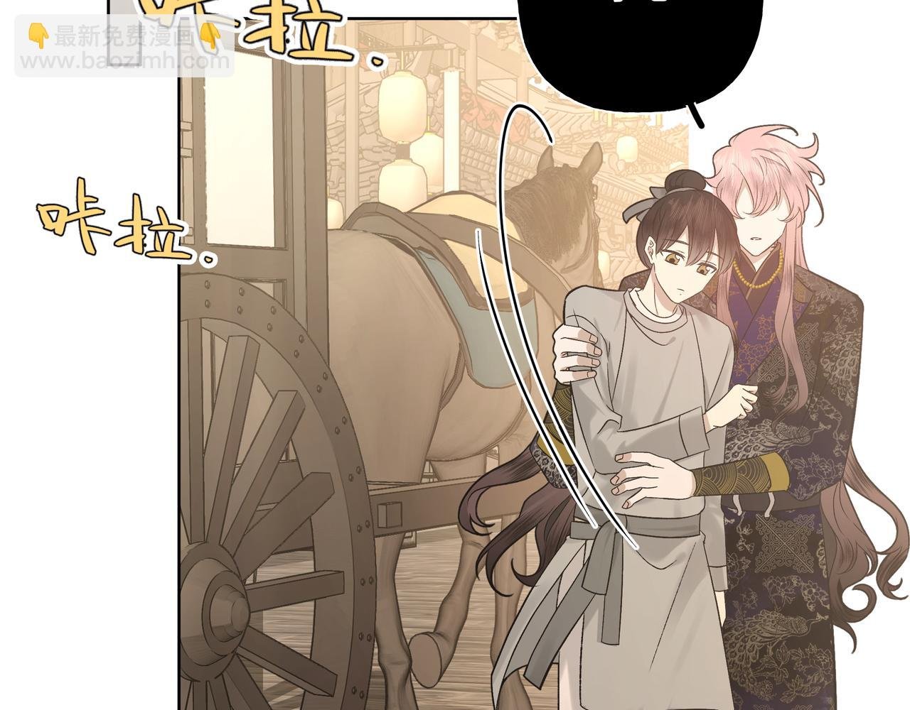 番外 咒妖篇 （四）