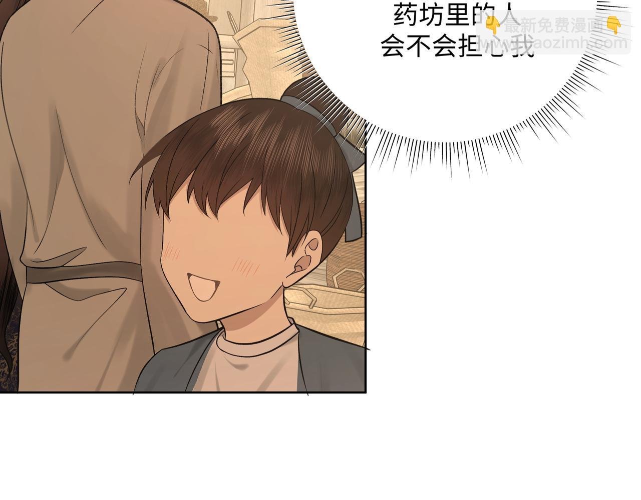 番外 咒妖篇 （四）