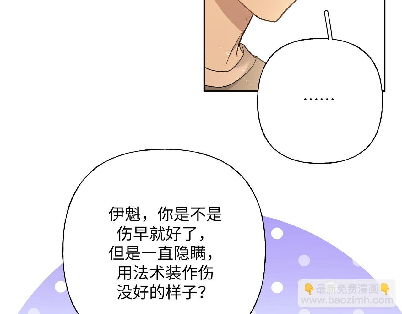 番外 咒妖篇 （四）