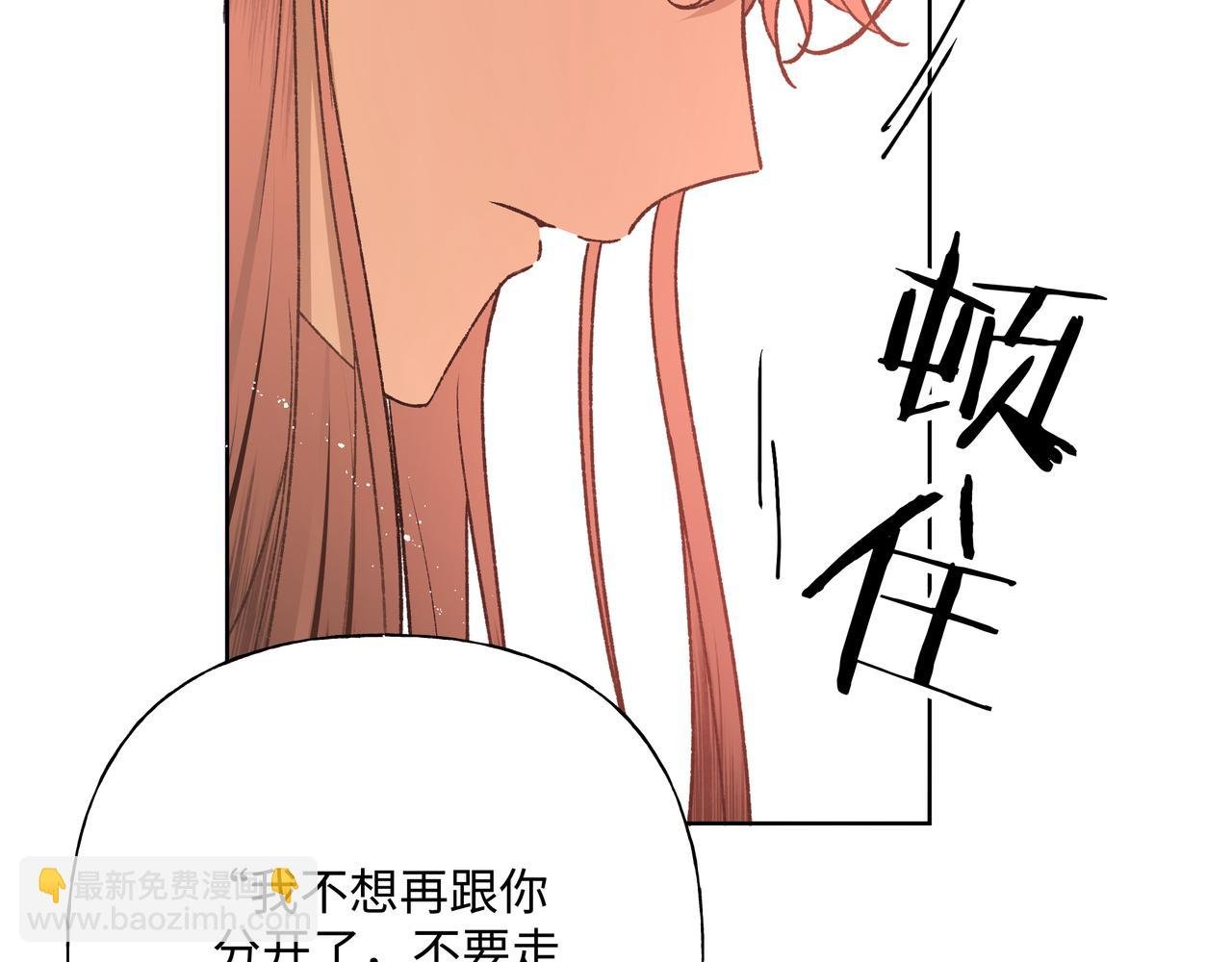 番外 咒妖篇 （四）