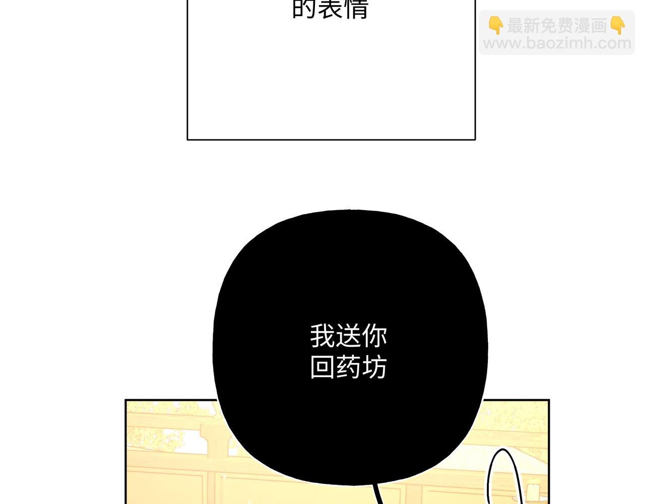 番外 咒妖篇 （四）