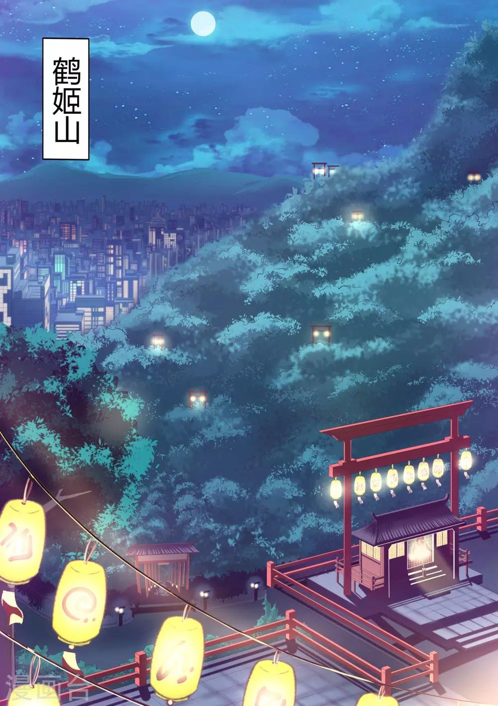 预告
