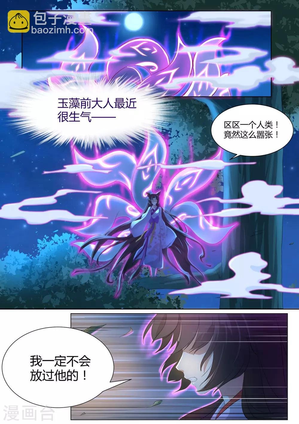 预告