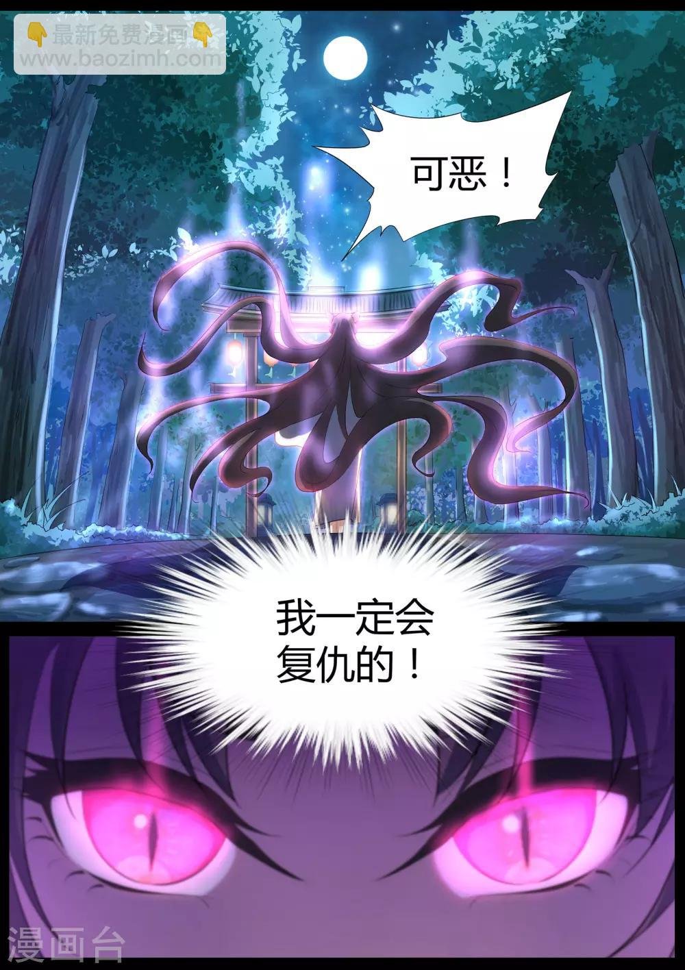 预告