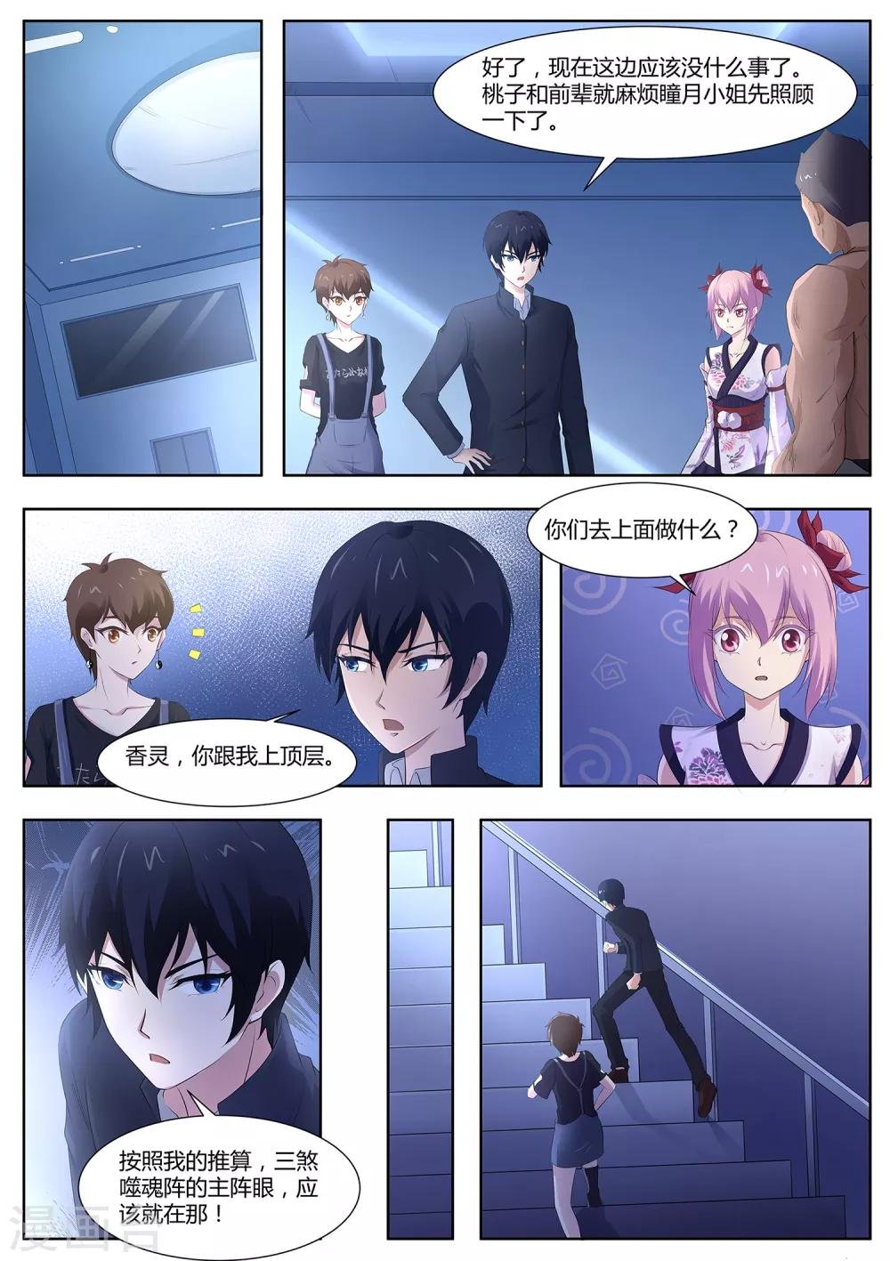 第99话 事情没这么简单！
