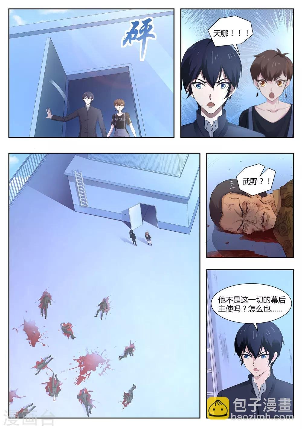 第99话 事情没这么简单！