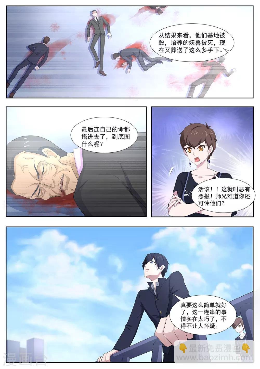 第99话 事情没这么简单！