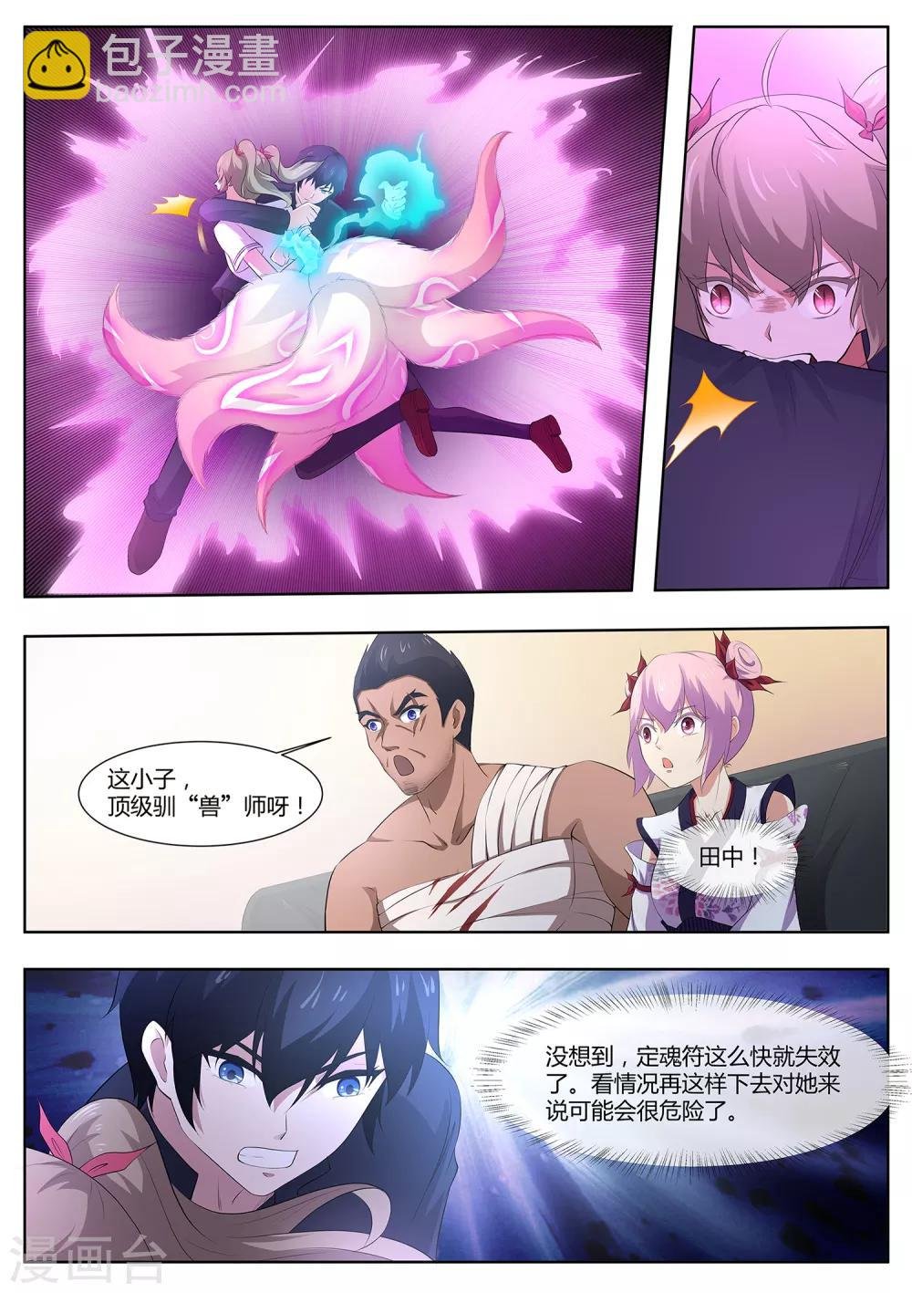 第99话 事情没这么简单！