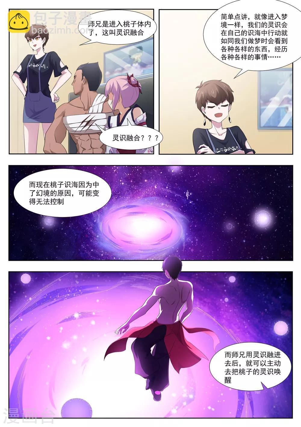 第100话 养伤