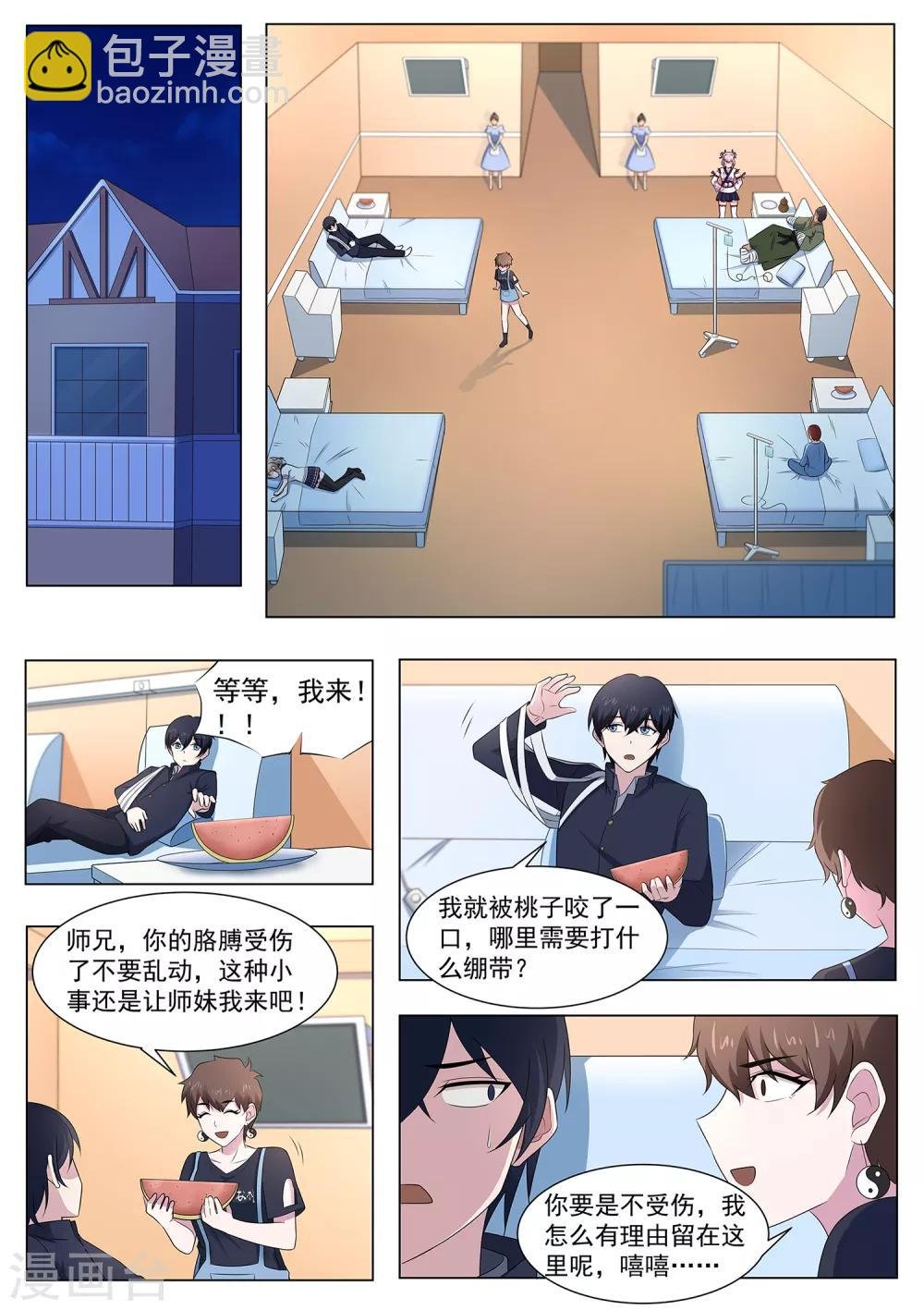 第100话 养伤