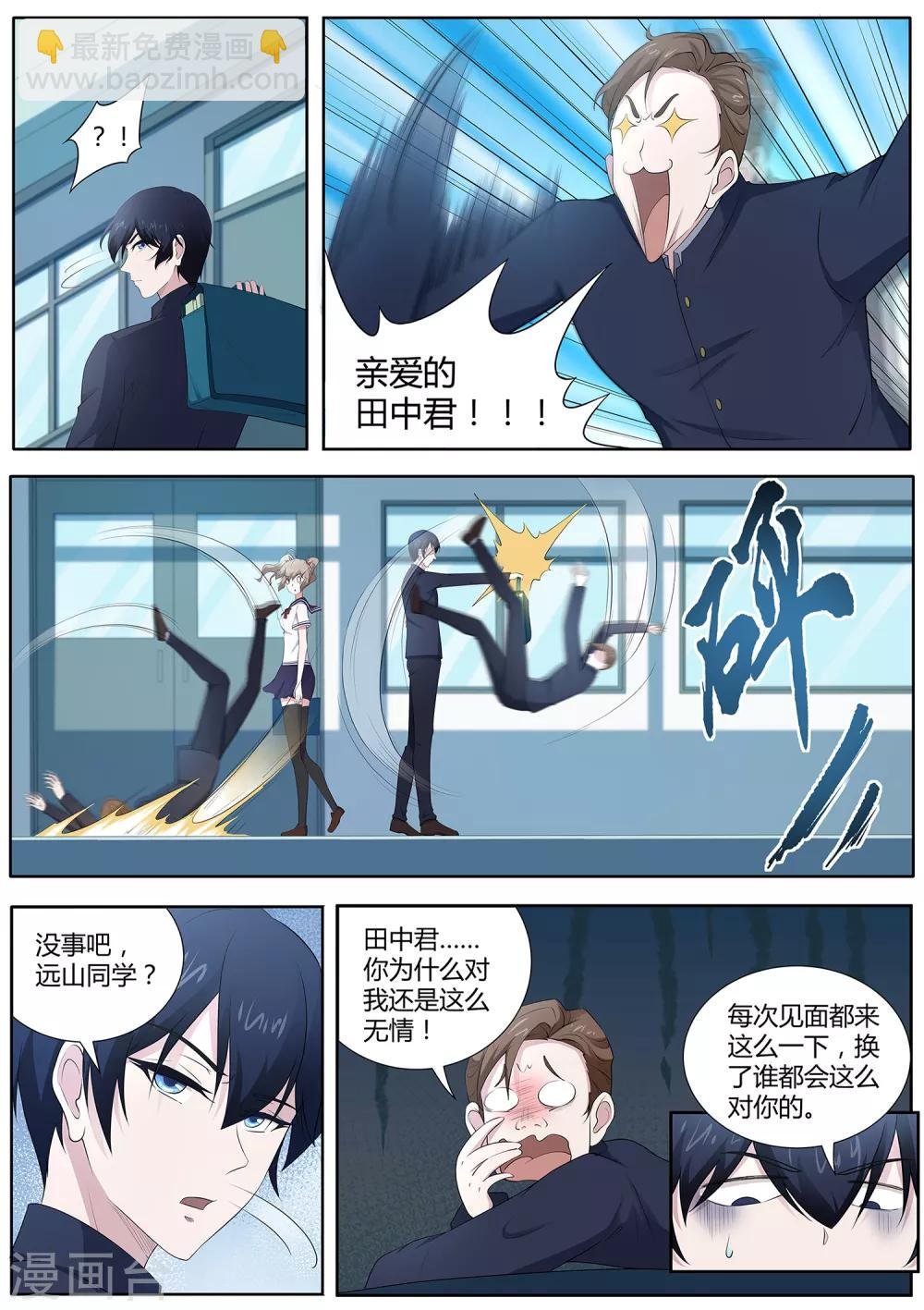 第101话 沙滩派对