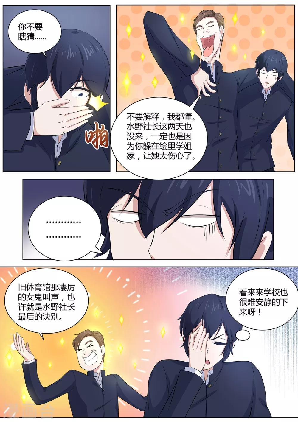 第101话 沙滩派对