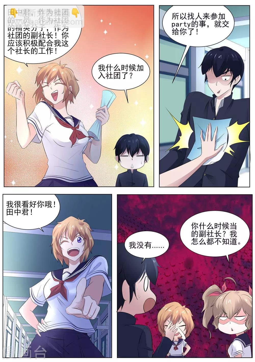 第101话 沙滩派对