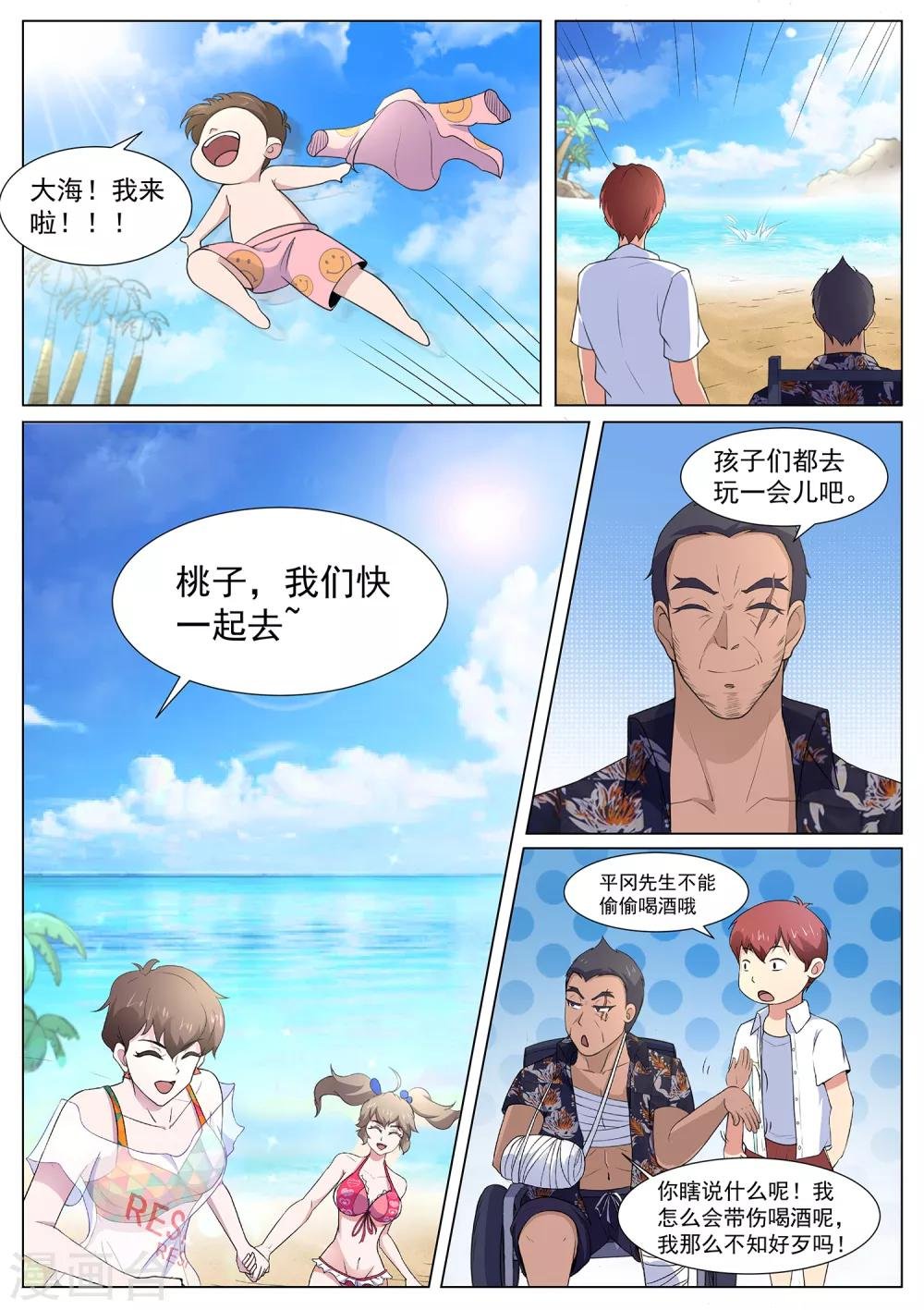 第102话 吃我一击