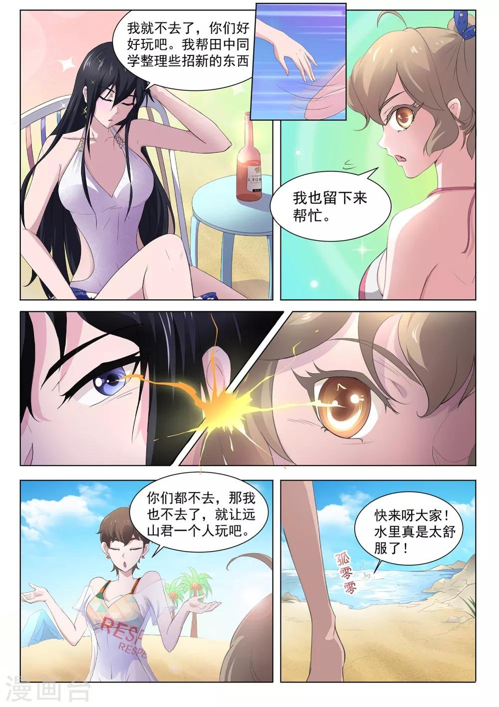 第102话 吃我一击