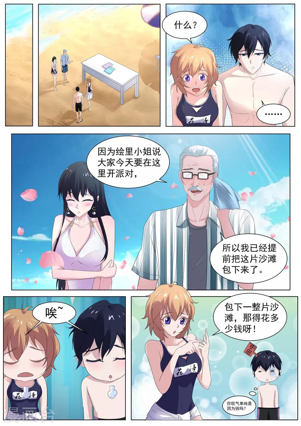 第102话 吃我一击