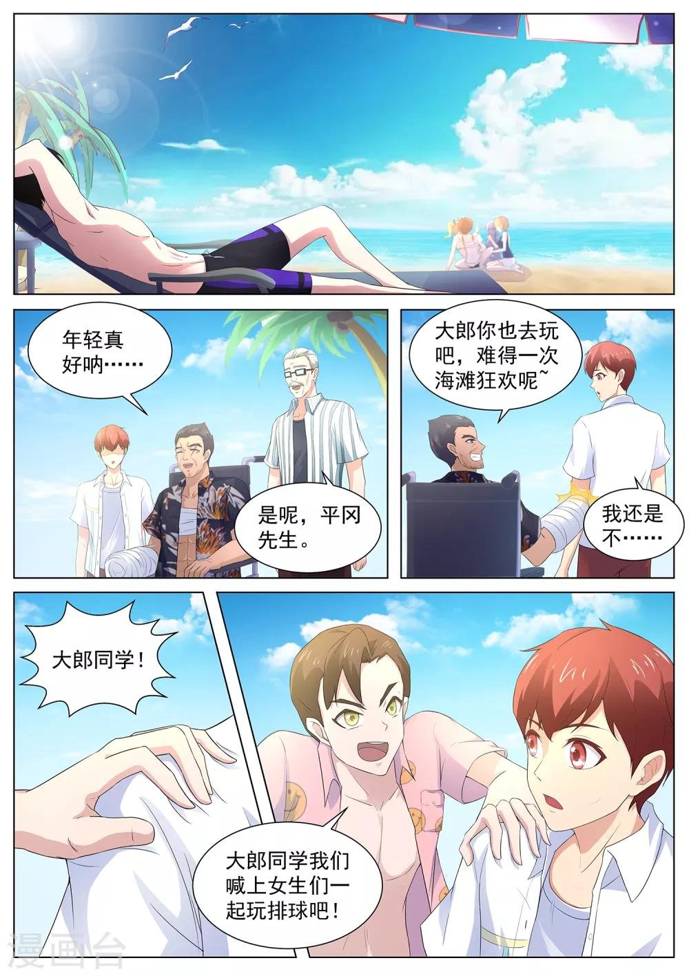 第102话 吃我一击