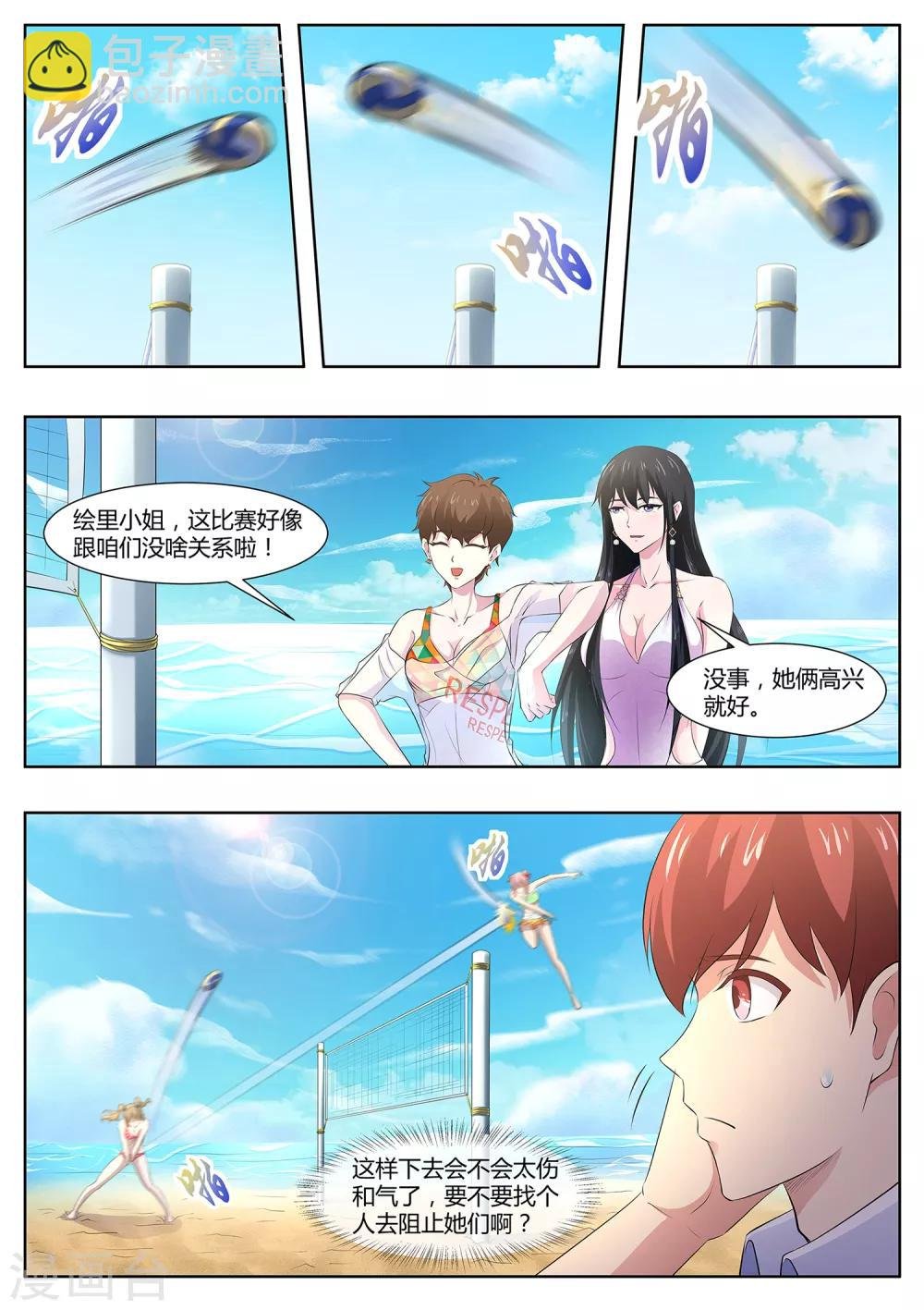 第103话 好久不见