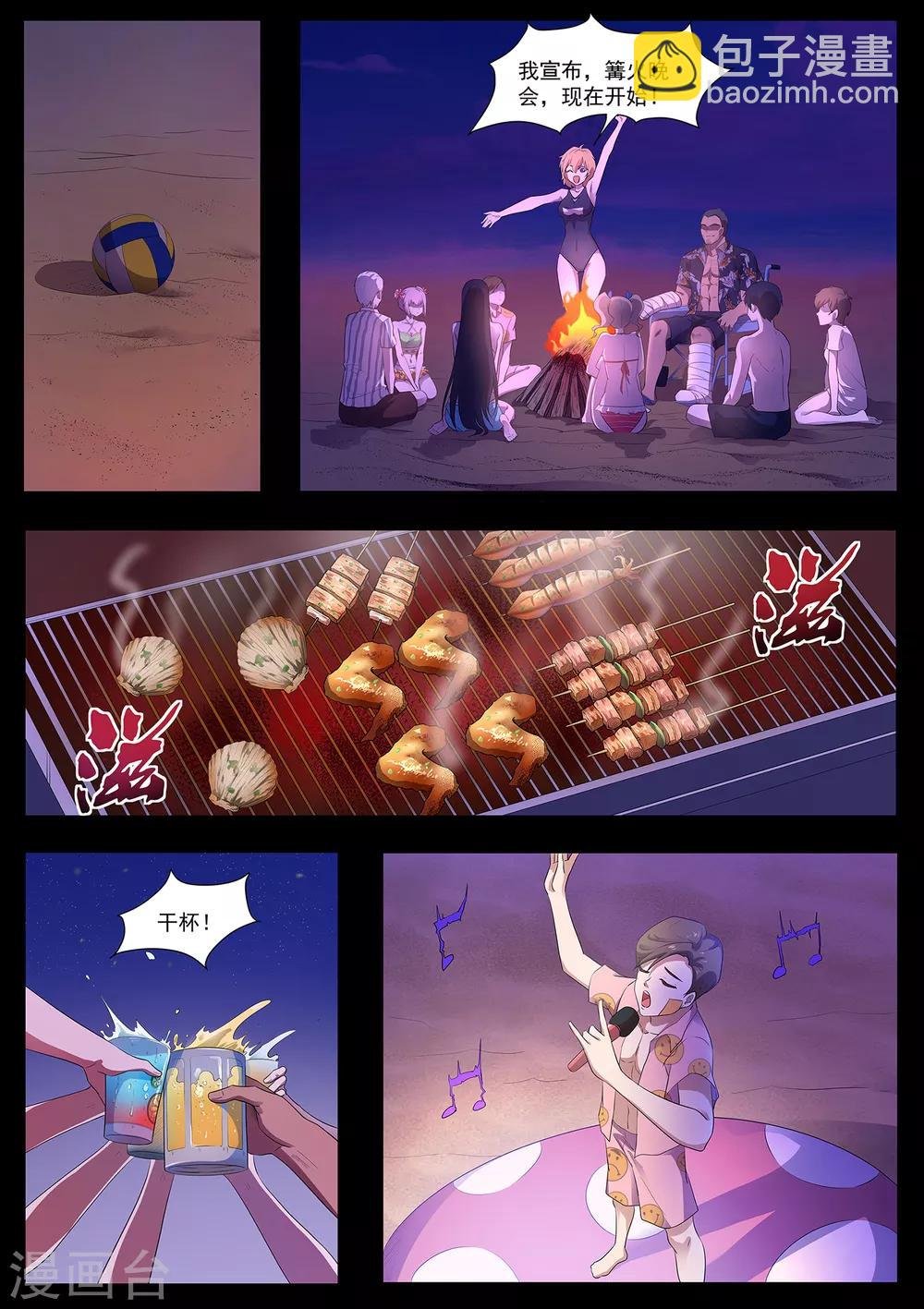 第103话 好久不见