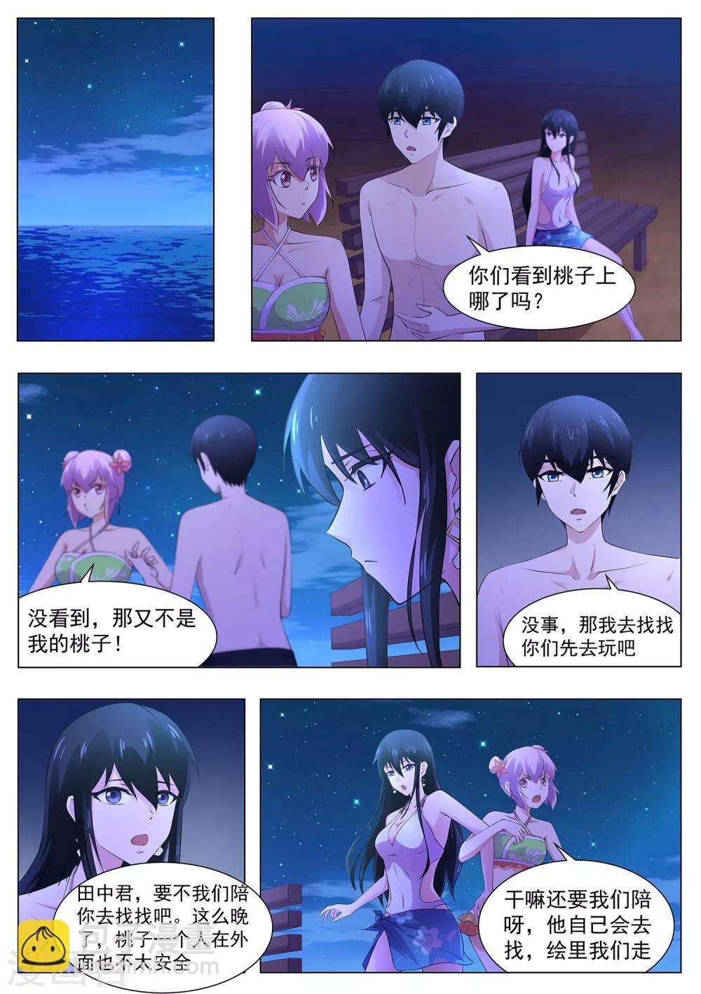 第104话 出大事了
