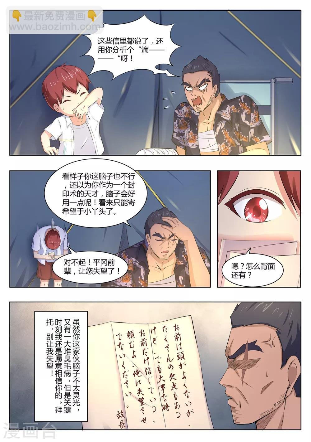 第104话 出大事了