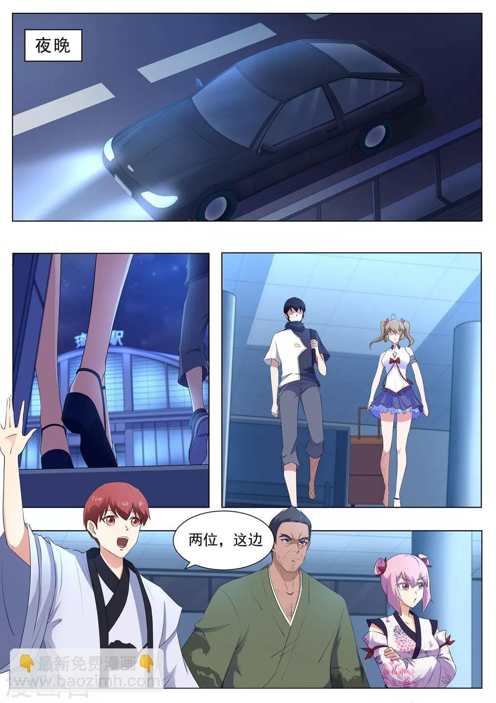 第106话 本藏长老之死