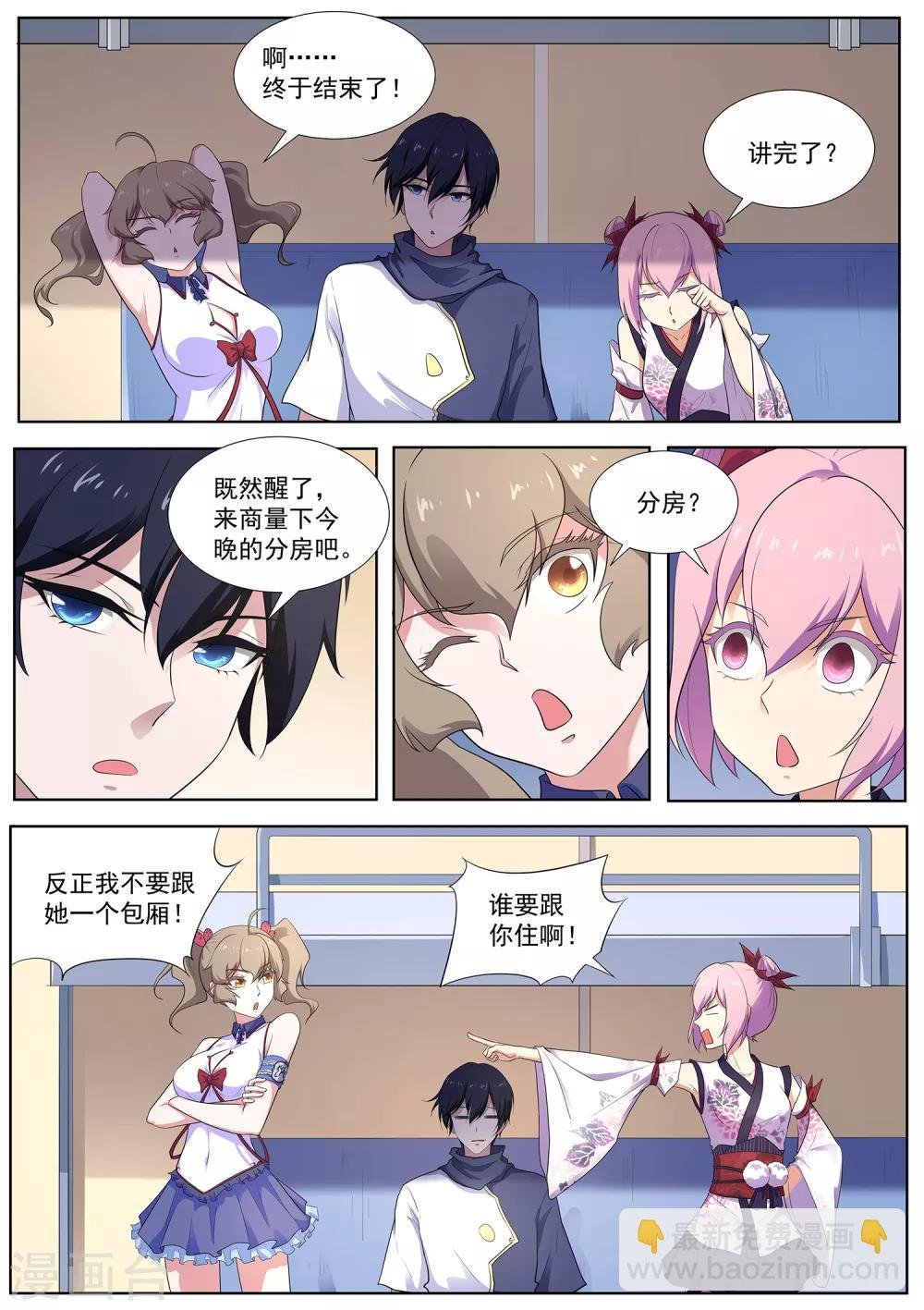 第107话 跟我们走一趟！