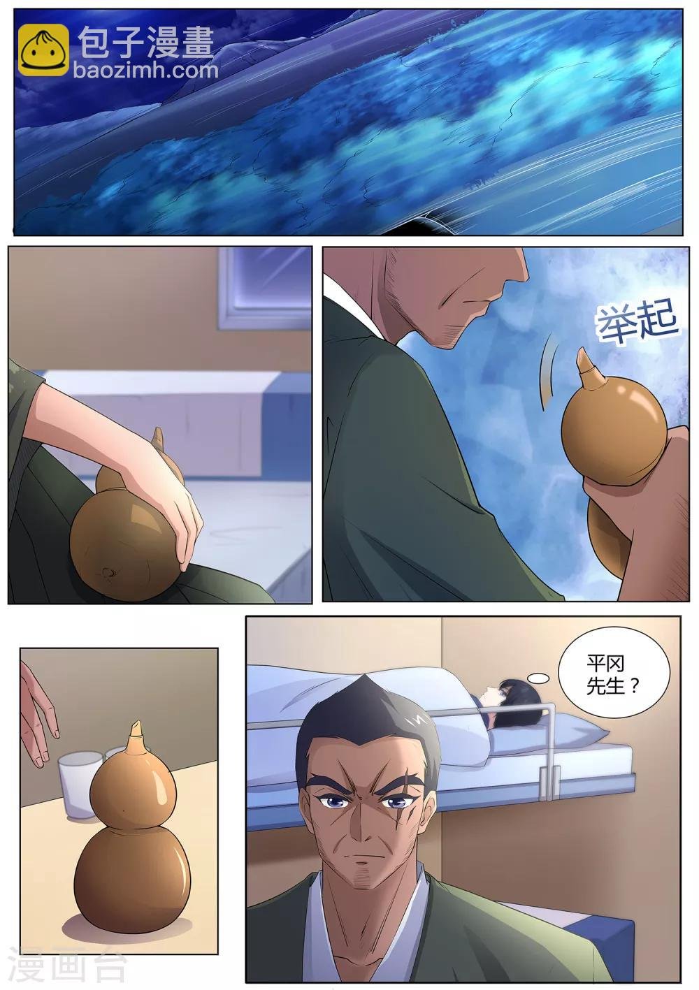 第107话 跟我们走一趟！