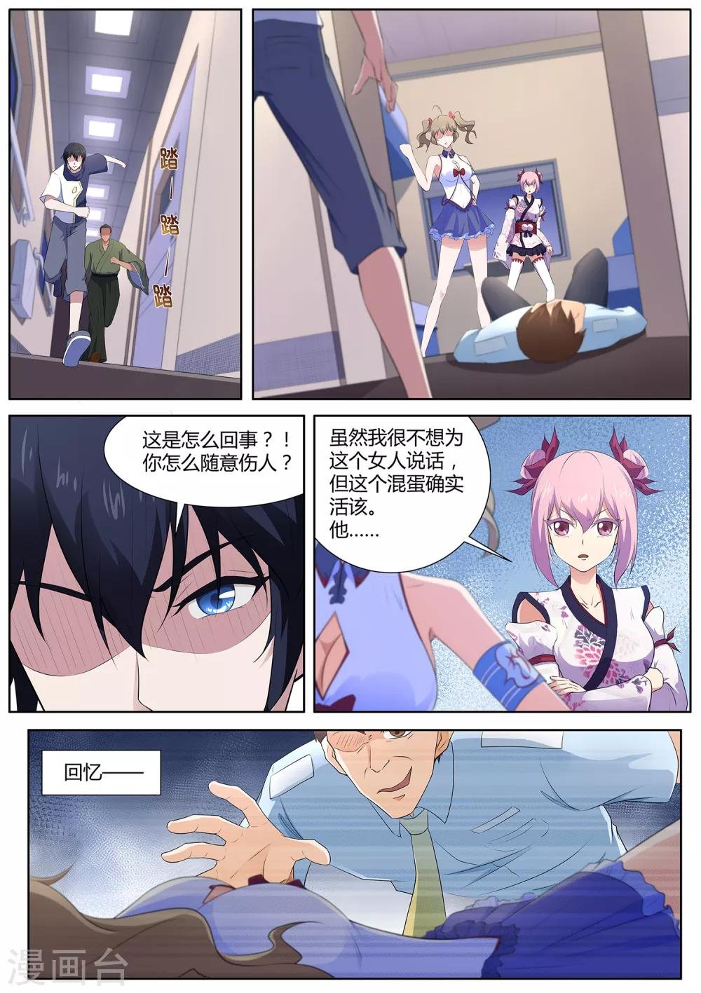 第107话 跟我们走一趟！