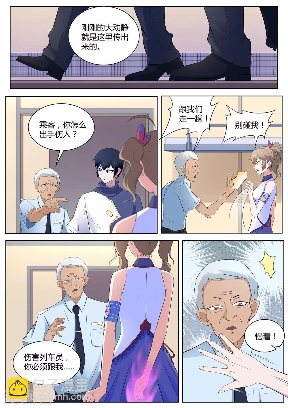 第107话 跟我们走一趟！