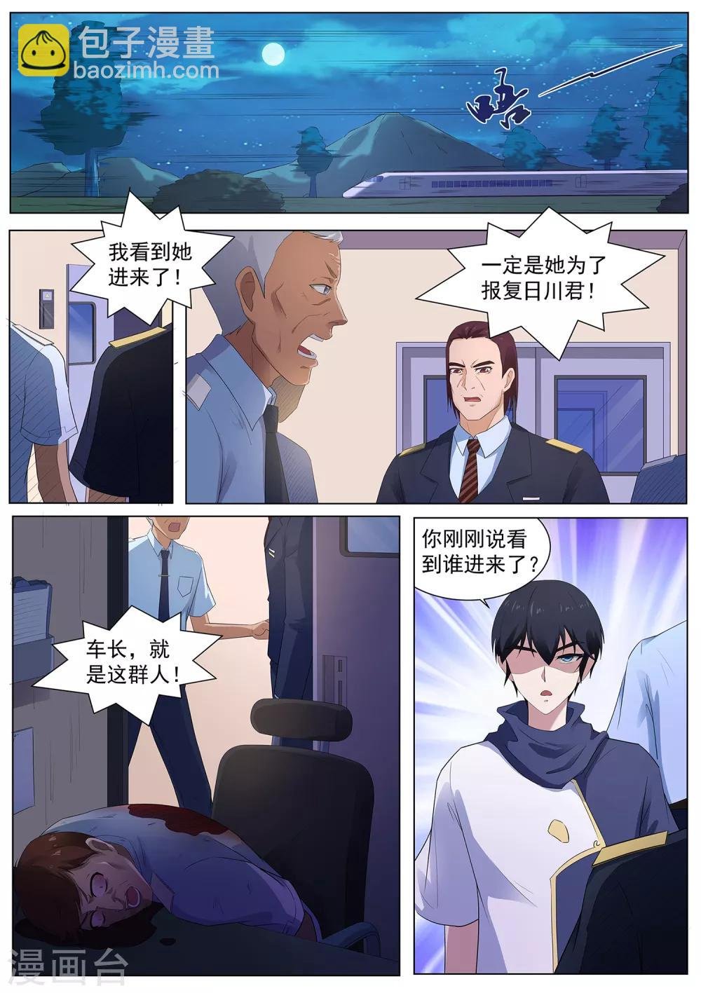 第108话 桃子失踪了！