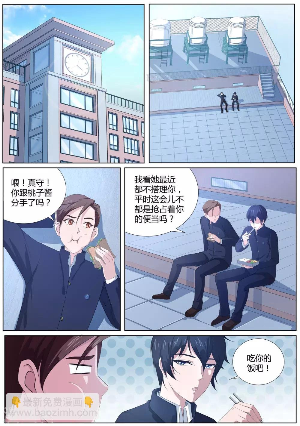 第10话 一缕残丝唤泉子