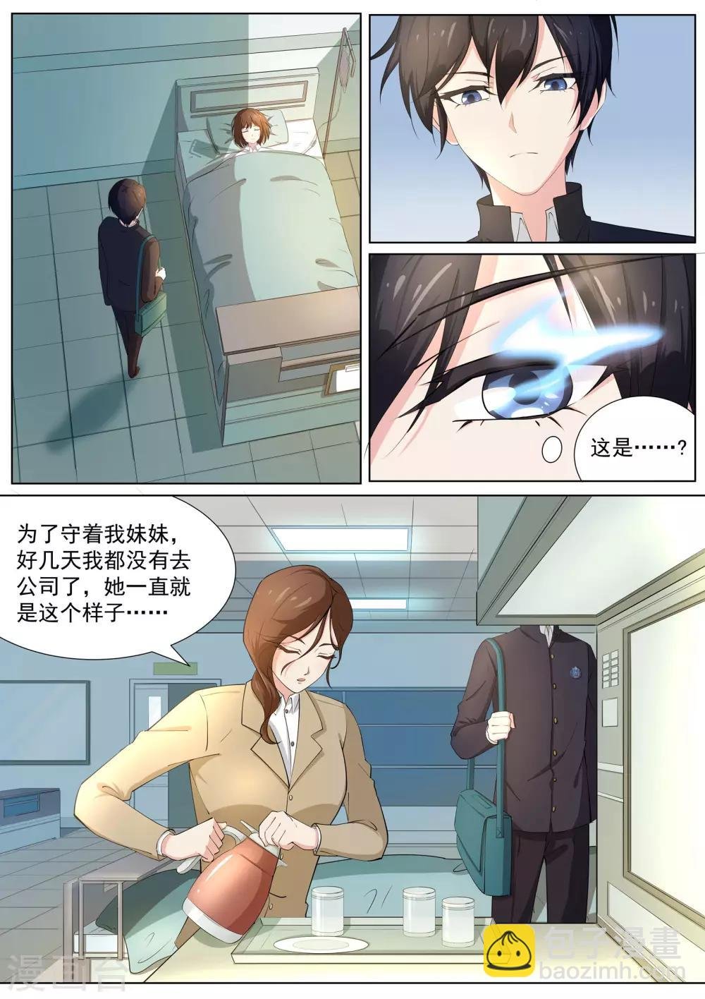 第10话 一缕残丝唤泉子