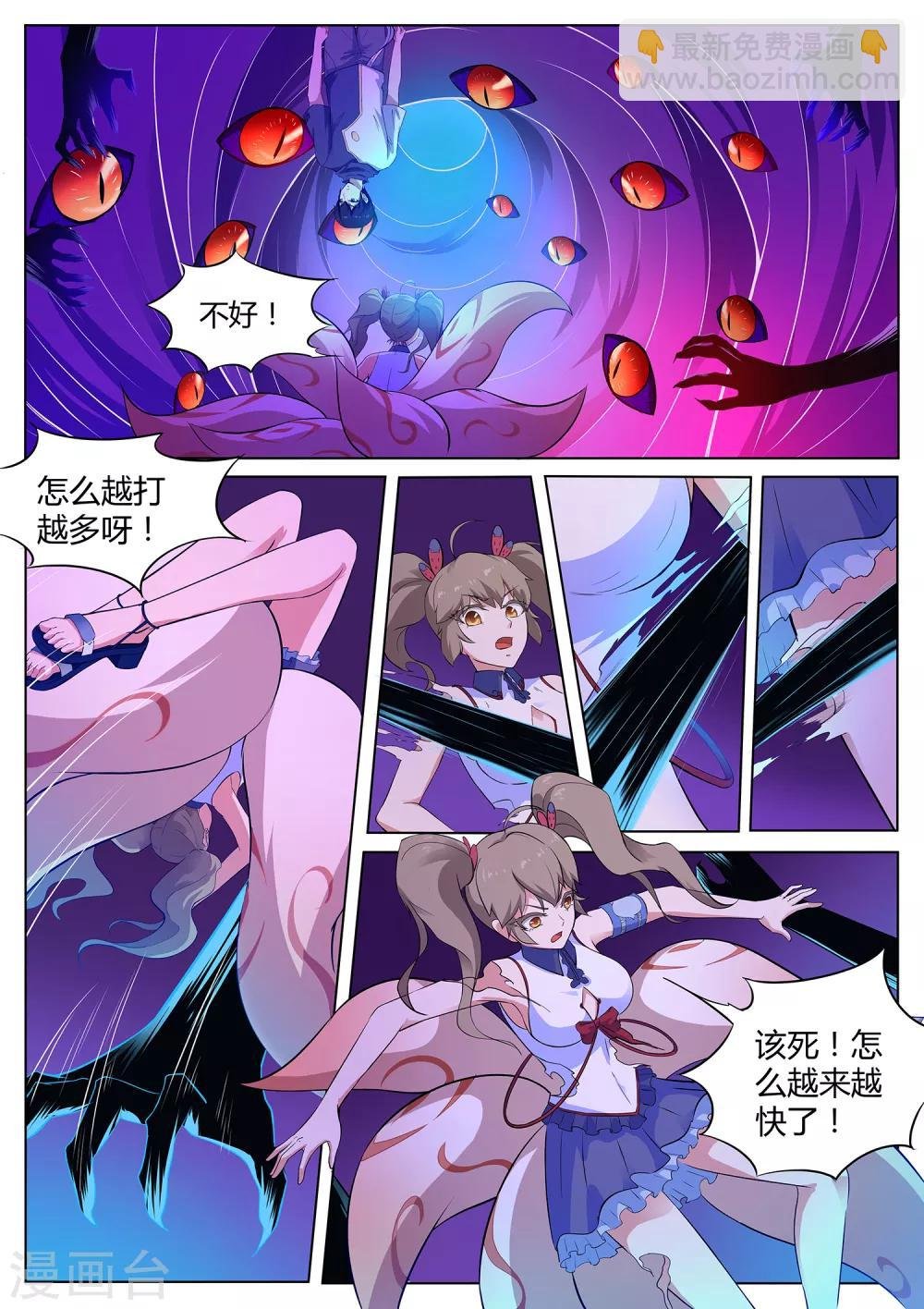 第109话 臭田中我在这！