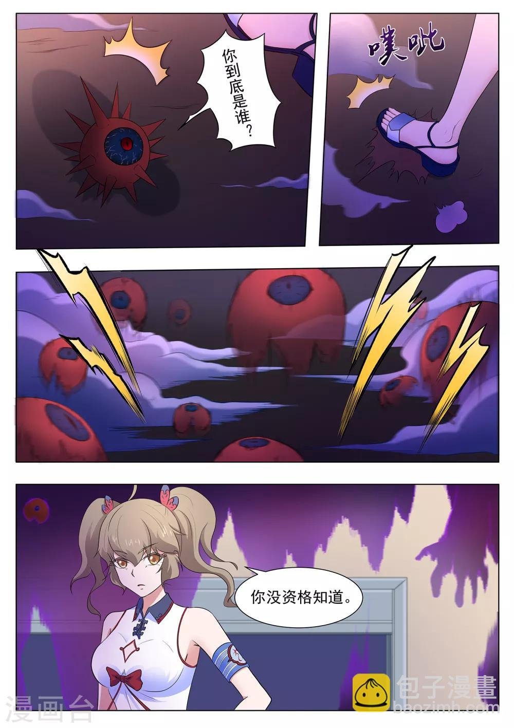 第110话 你们想做什么？！