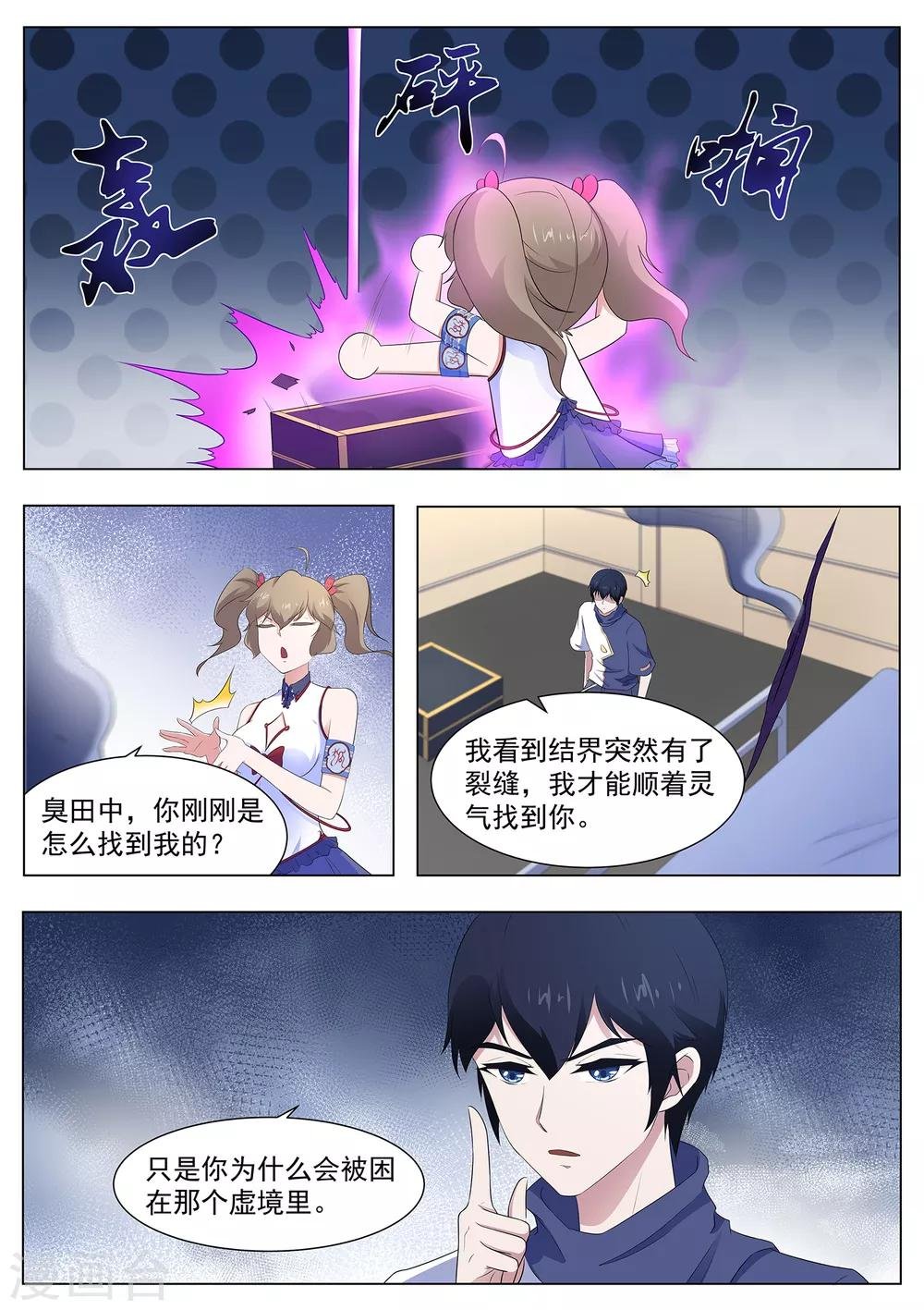 第110话 你们想做什么？！