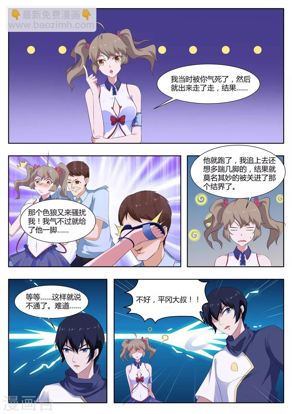 第110话 你们想做什么？！