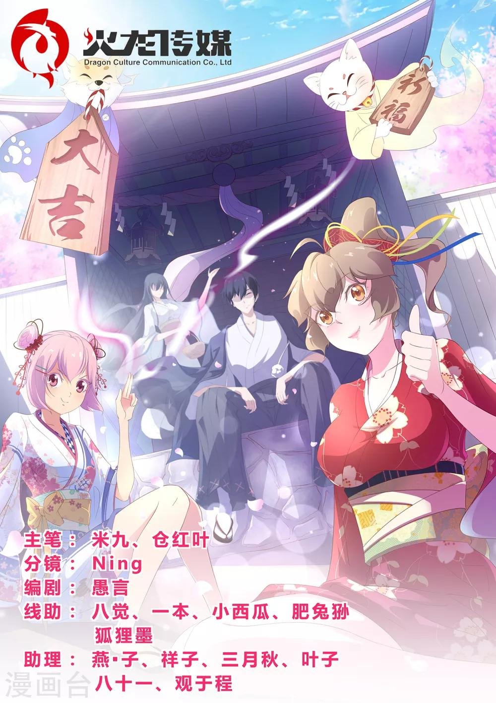 第111话 给我住手——