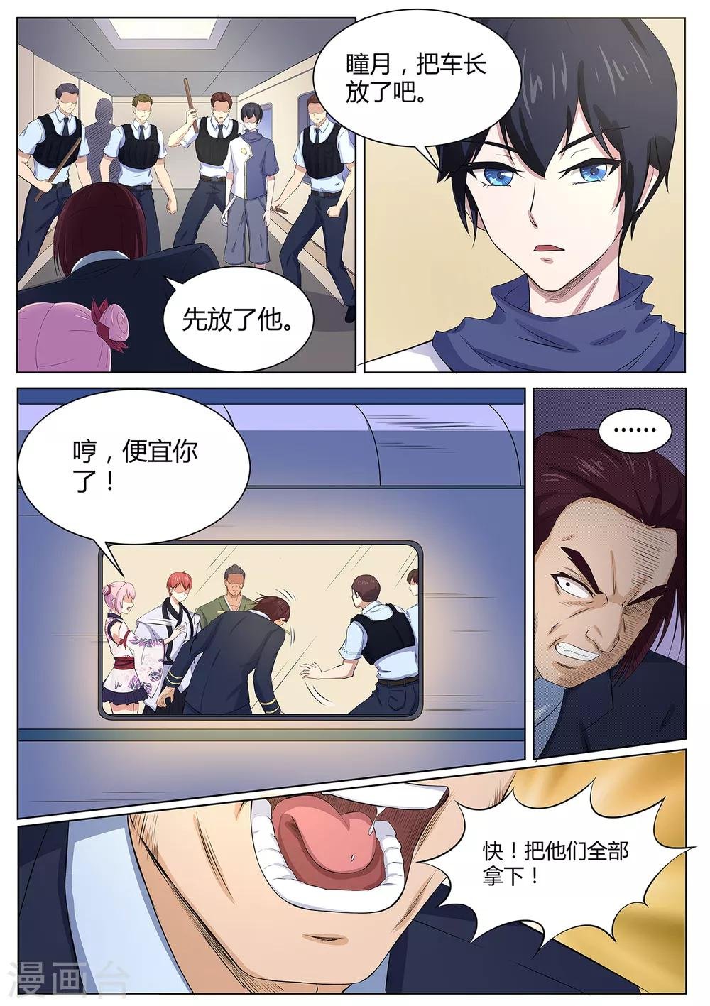 第111话 给我住手——