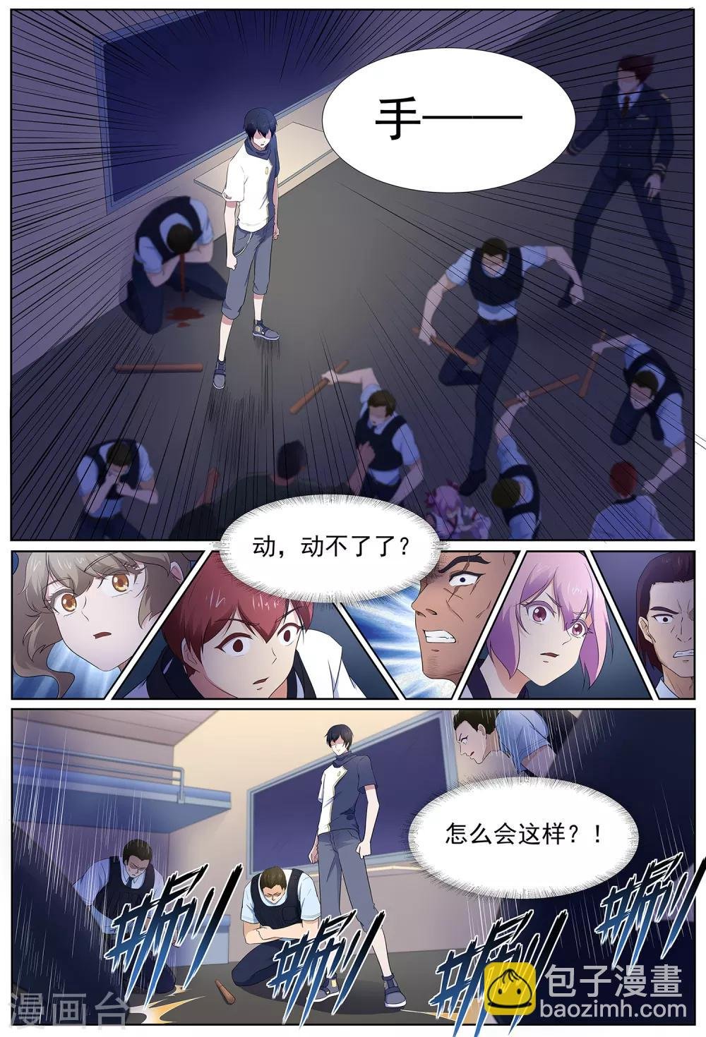 第111话 给我住手——