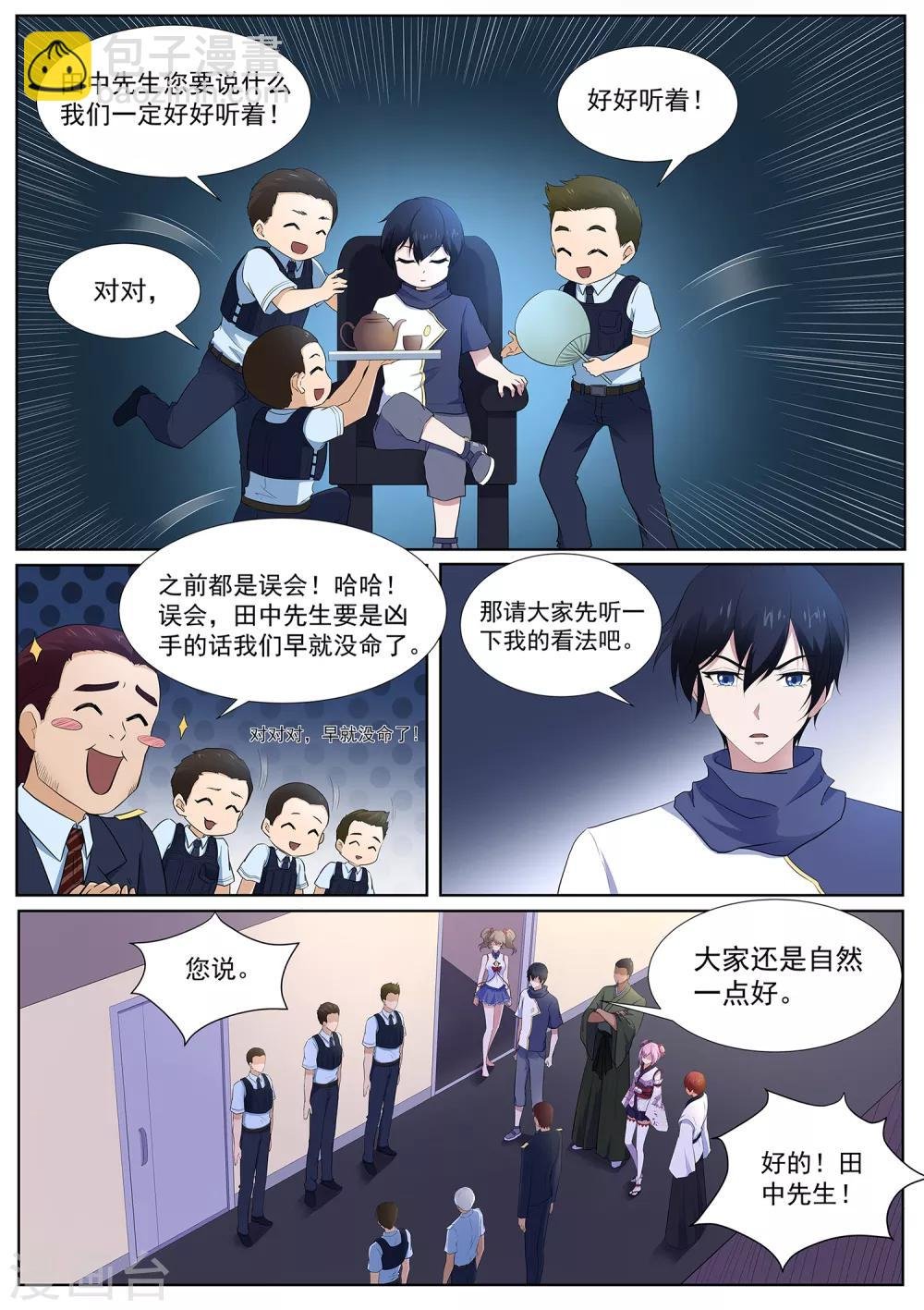 第111话 给我住手——