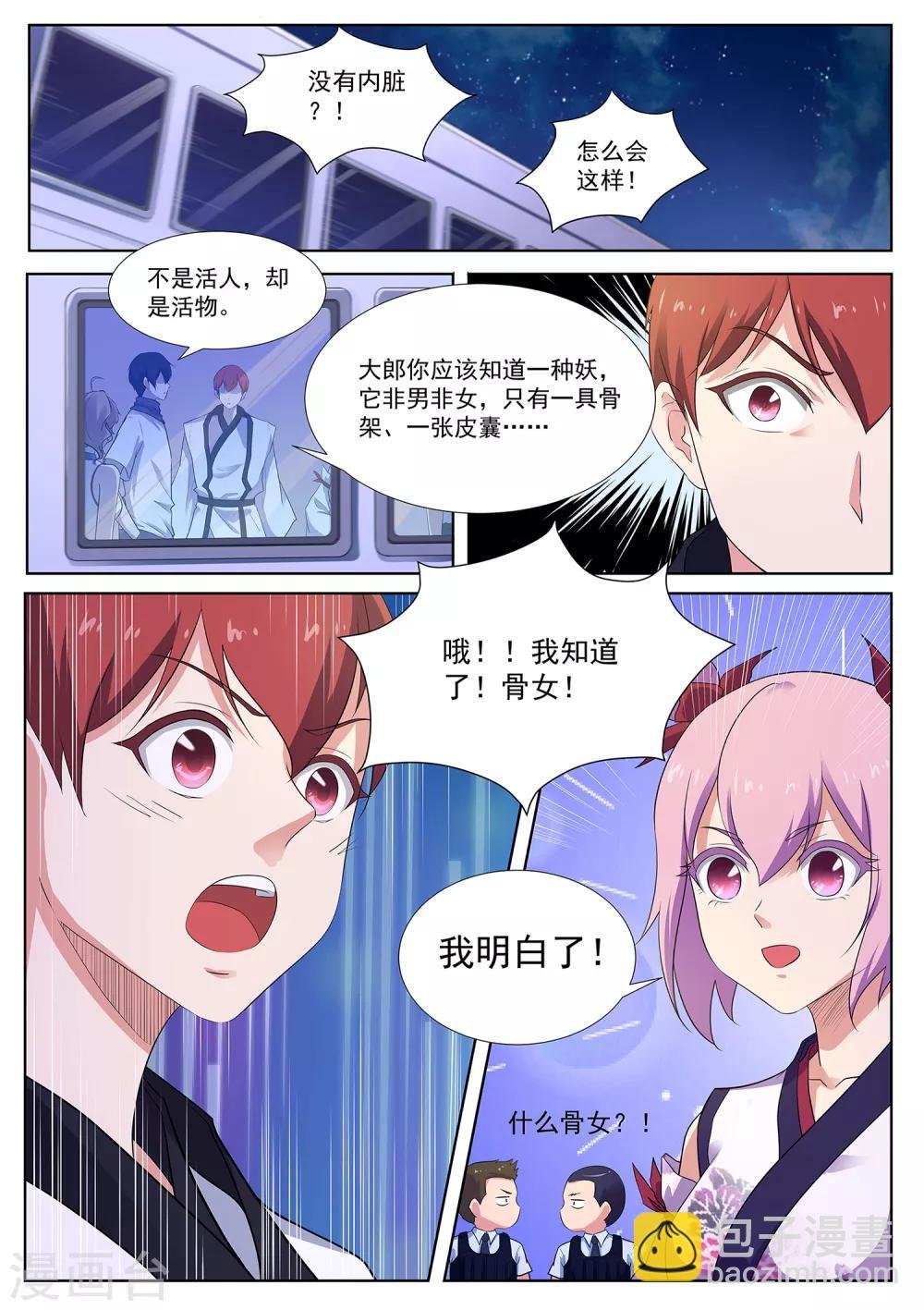 第111话 给我住手——