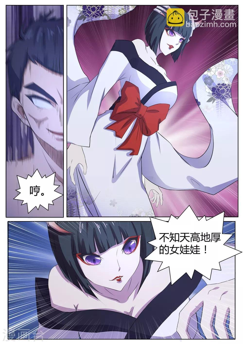 第112话 丑骷髅！吃我一招！